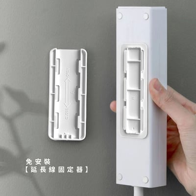 《延長線固定器》多用途收納 居家收納 生活收納1