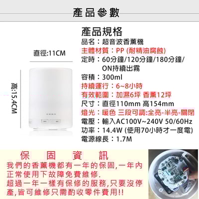 《無印風/香氛精油水氧機》300ml 暖白光/彩光 附遙控器3