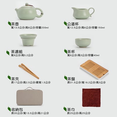 《汝窯旅行茶具套組》附收納盒9