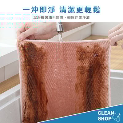 CLEAN SHOP《吸油去汙潔淨布》3入3
