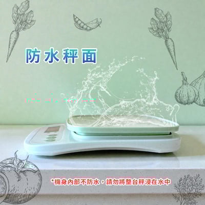 廚房防潑水電子秤》3000.0/0.1g (非交易用秤) 料理秤 電子秤 咖啡秤 廚房秤 烘焙秤3
