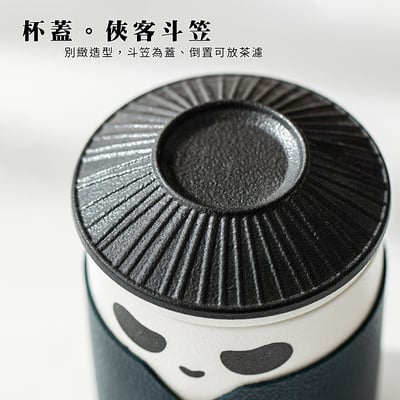 《熊貓大俠旅行茶具組/茶水分離杯》附收納包7