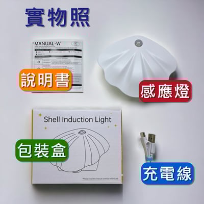 《LED磁吸感應燈》免鑽孔11