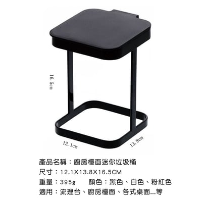 《廚房檯面迷你垃圾桶》4