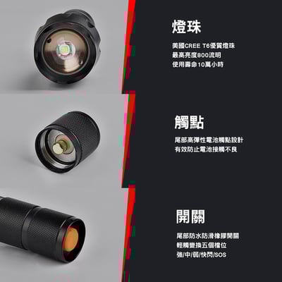 《強光T6手電筒》伸縮/調光/186503