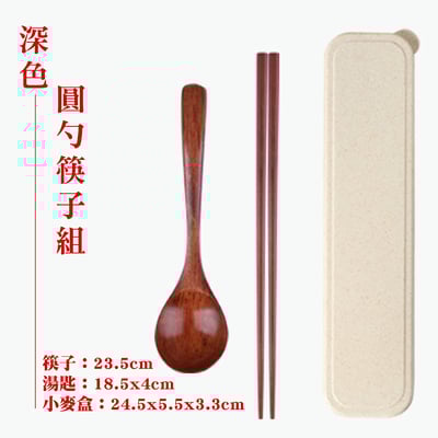 《日式麥稈盒裝餐具組》14