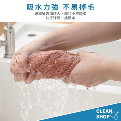 CLEAN SHOP《吸油去汙潔淨布》3入7