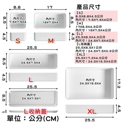 《日式抽屜收納盒 可堆疊》S/M/L/L收納蓋/XL4