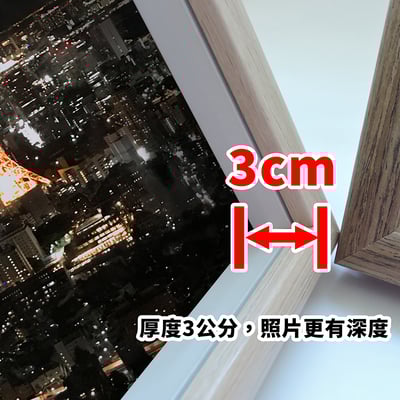 木製良品《簡約木紋桌框》6吋/8吋/A45