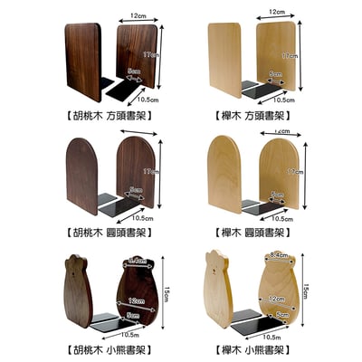 《 L型書架 》胡桃木/櫸木4