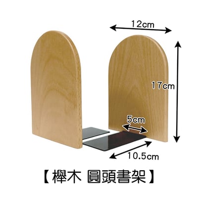 《 L型書架 》胡桃木/櫸木14