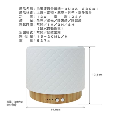 《白玉波浪竹子底座香薰機》280ml5