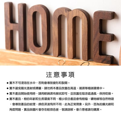 《胡桃木英文字母裝飾》A-Z/0-914