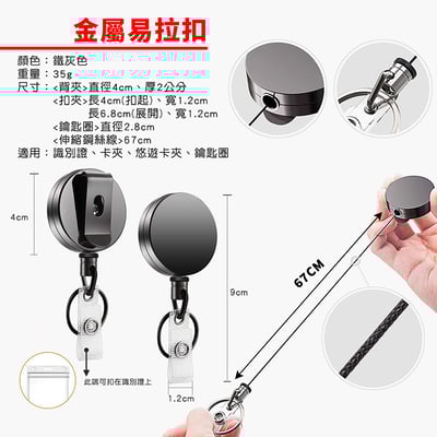 《彈力伸縮鑰匙扣》4