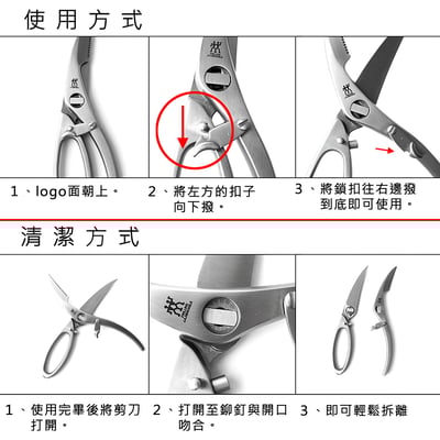 《德國雙人牌  家禽剪》42931-000【平行輸入】6