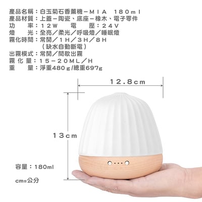 《白玉菊石實木底座香薰》180ml8