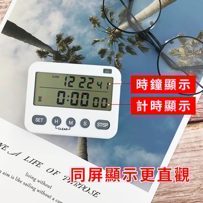 《 雙屏計時器 》定時器  時間管理 時鐘 鬧鐘9