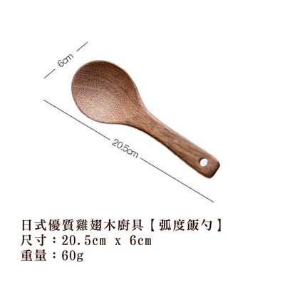 《日式優質雞翅木廚具》13