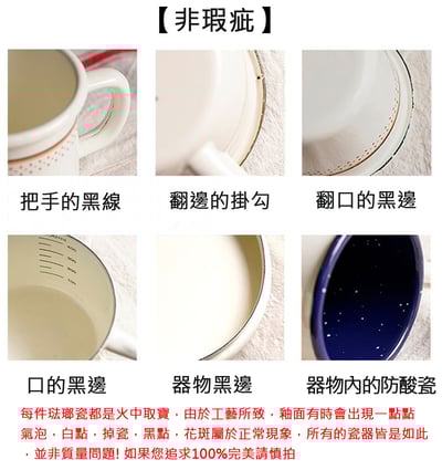 《刀叉系列 - 琺瑯杯》350ml9