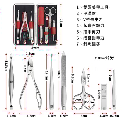 《德國雙人牌 PREMIUM 皮革鋁盒美甲七件組》ZWILLING/97093-002-3【平行輸入】3