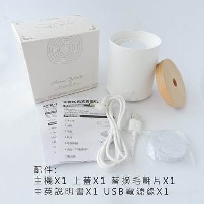 《日系簡約無水香氛機》6
