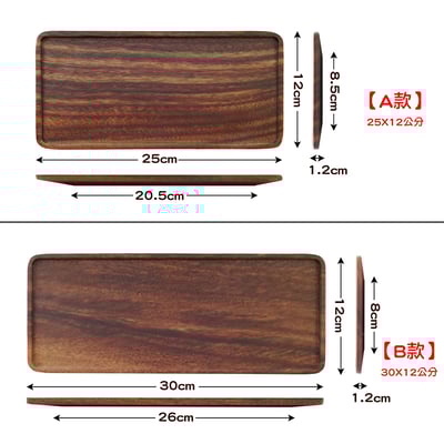 《胡桃木長方形小托盤》4