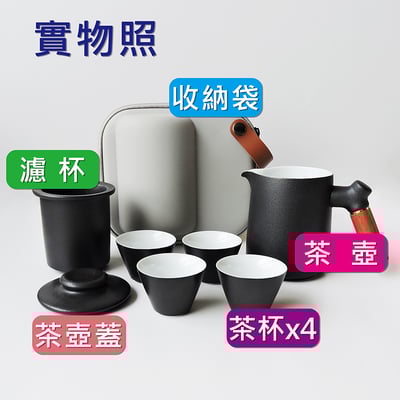 《輕便旅行茶具組》11