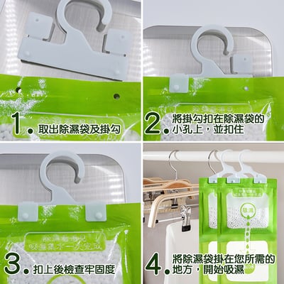 《吊掛式防潮除濕袋》6
