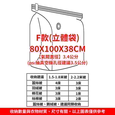 《真空收納袋/抽真空幫浦》20