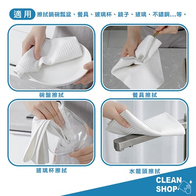 CLEAN SHOP《餐具擦拭布》3入6