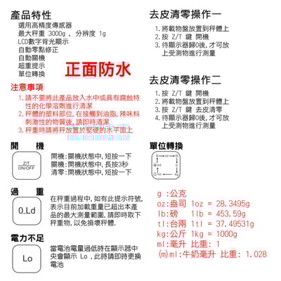 《不鏽鋼防水電子秤》電池款／充電款  廚房秤 烘焙秤 料理秤11