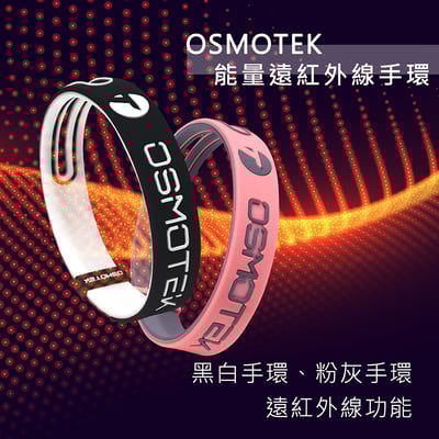 《OSMOTEK能量手環》負離子/遠紅外線/防電磁波7
