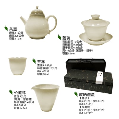 《草木灰茶具套組》含收納禮盒11