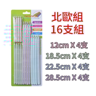 《密封棒套裝》16支/8支15