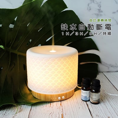 《白玉波浪竹子底座香薰機》280ml3