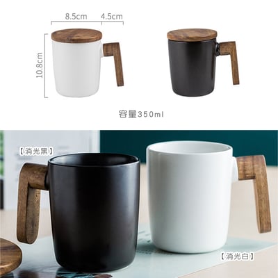 《北歐風原木杯蓋陶瓷馬克杯》 附包裝袋3