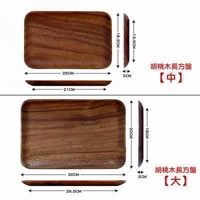 《胡桃木長方盤》 托盤 小托盤 餐盤4