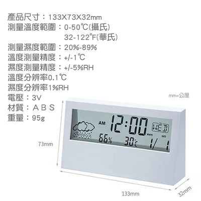 《日系簡約溫濕度電子鬧鐘 》透明款/不透明背光款9
