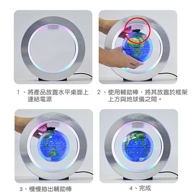 《炫光磁懸浮地球儀》4