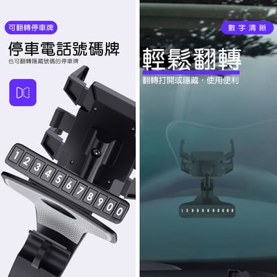 《車用儀錶板手機支架》5