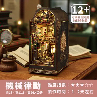 《 DIY木製迷你書屋 材料包》紓壓木屋 立體拼圖 交換禮物15