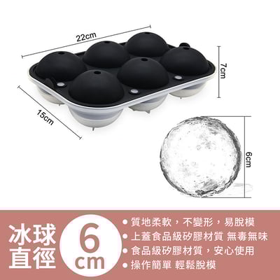 《6格圓球冰塊模具》附小漏斗8
