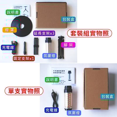 《戶外露營氛圍燈》15