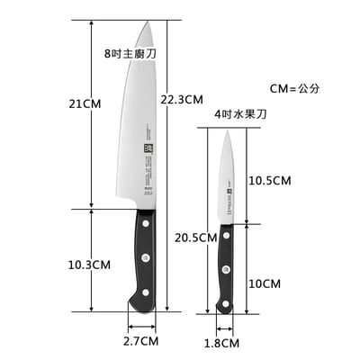 《8吋主廚刀&4吋水果刀雙刀組》德國雙人牌/36130-005-03
