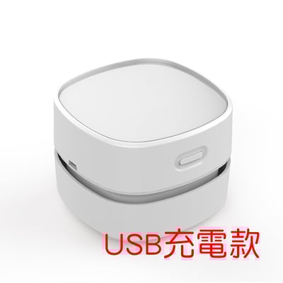 《簡約桌面吸塵器》電池款/充電款11