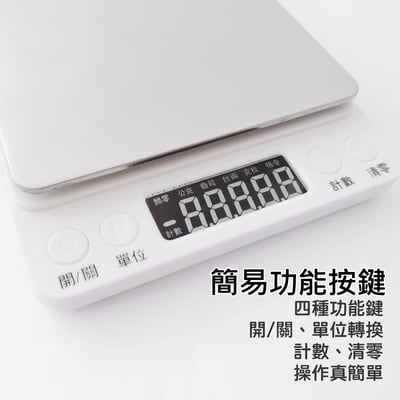 繁體中文版《不鏽鋼電子秤3000g》  廚房秤 烘焙秤 料理秤7