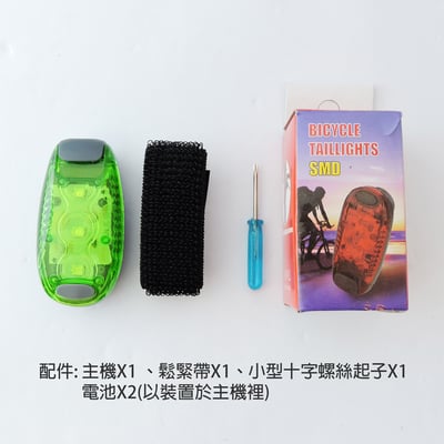 《LED夜間安全警示燈》跑步燈/綁腿燈/內附2顆電池13