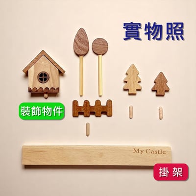 《森林木屋玄關掛架》5