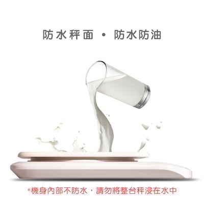 繁體中文《廚房防水電子秤》 / 廚房秤 烘焙秤 料理秤 (非交易用秤)9