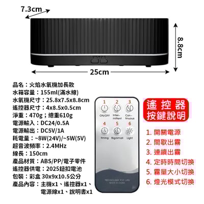 《火焰香薰機》加長款/ 155ml  加濕器 香氛機 水氧機10